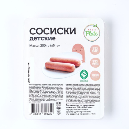 Сосиски детские 200 гр